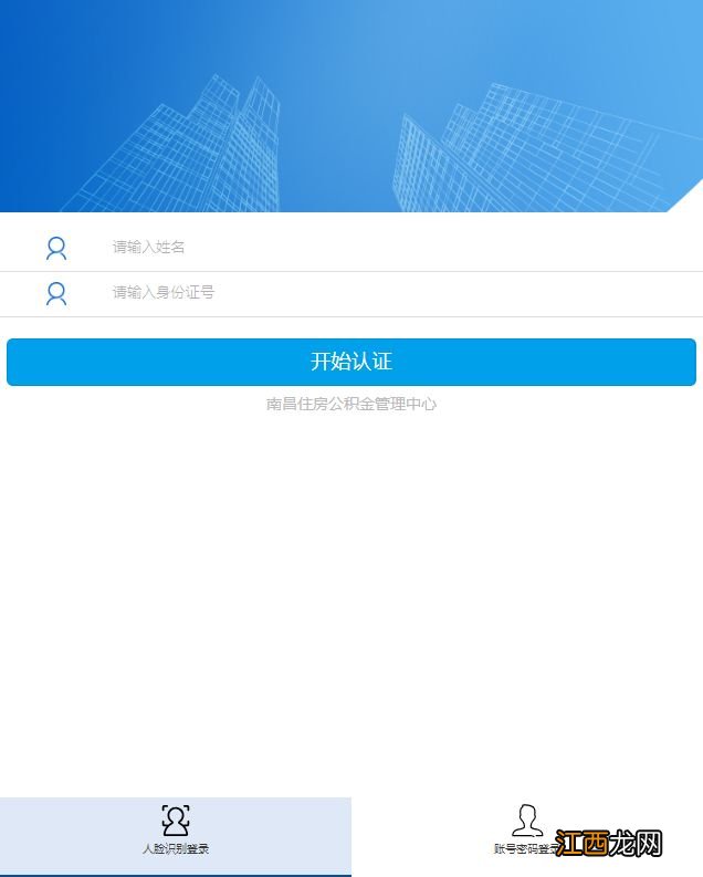 南昌公积金缴存证明网上打印流程视频 南昌公积金缴存证明网上打印流程