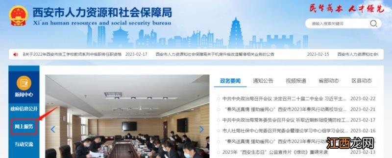 2023西安西咸新区社保补贴领取指南 西咸新区个人社保怎么办理