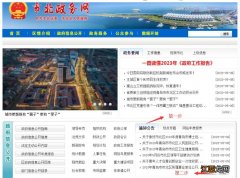 2023年青岛市北区幼儿园招生热点问题解答