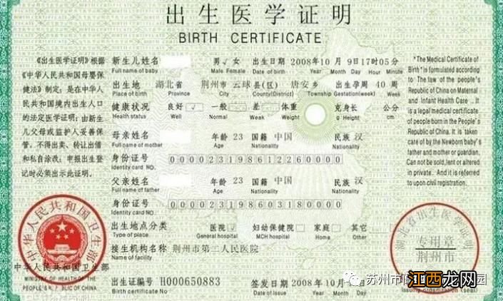 2023苏州阊西实验幼儿园适龄儿童信息采集通知