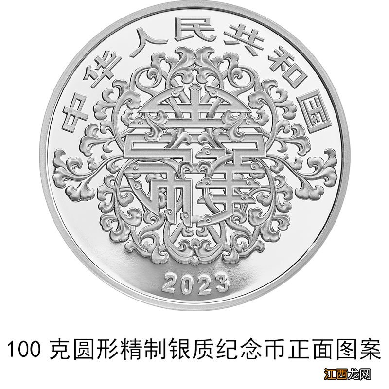 2021年吉祥文化金银纪念币预约 2023吉祥文化金银纪念币图案