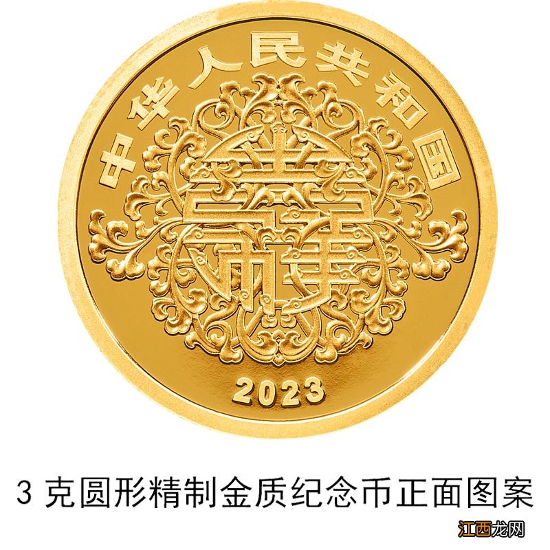 2021年吉祥文化金银纪念币预约 2023吉祥文化金银纪念币图案