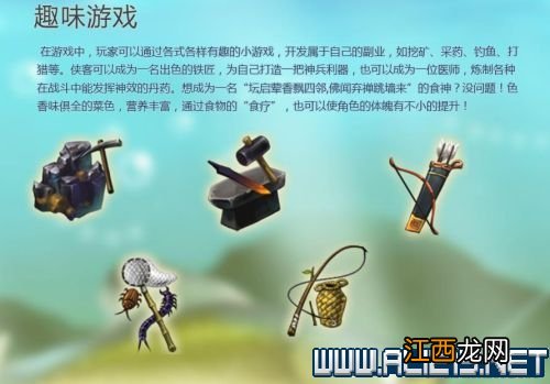 《侠客风云传》养成专题上线打造自己专属武侠世界