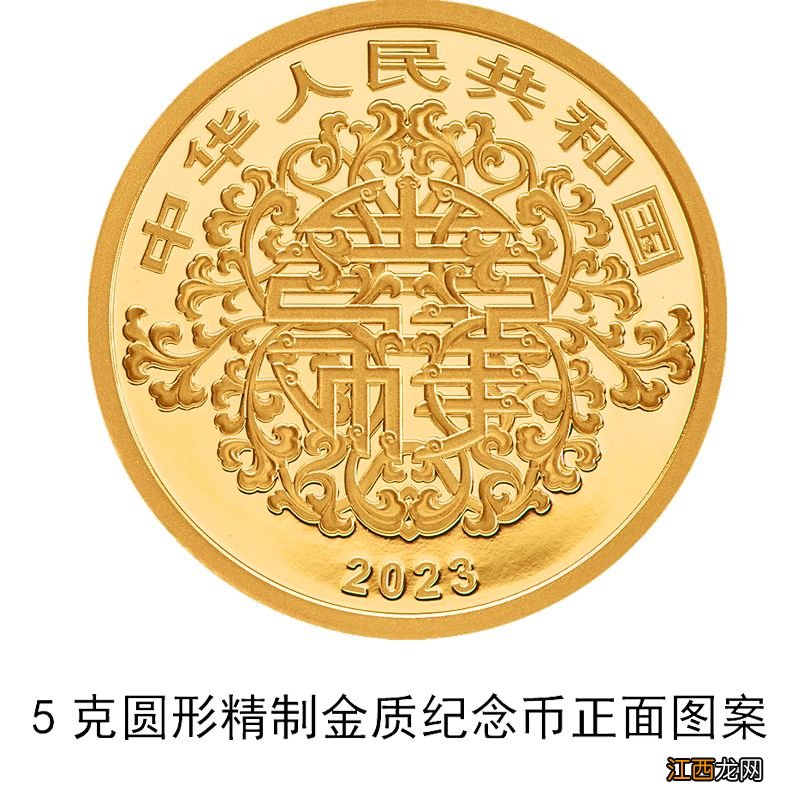 2023吉祥文化金银纪念币发行通知公告 2023吉祥文化金银纪念币发行通知