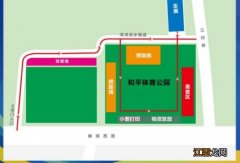 沈阳和平半程马拉松参赛物品领取时间＋领取地点2023