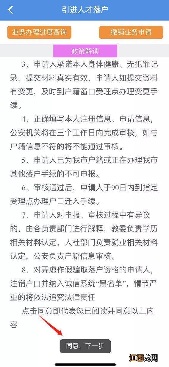 天津急需型人才落户操作流程一览 天津急需型人才落户操作流程一览图