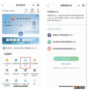 江苏退休认证从手机上怎样认证 江苏退休金认证怎么操作