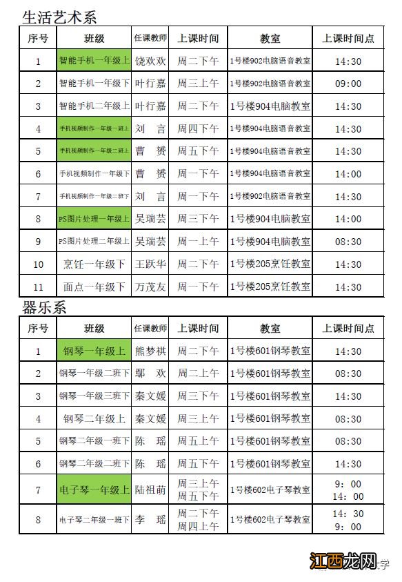 江西省老年大学2021秋季招生 2023年江西老年大学春季开学通知