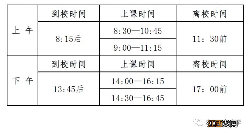 江西省老年大学2021秋季招生 2023年江西老年大学春季开学通知