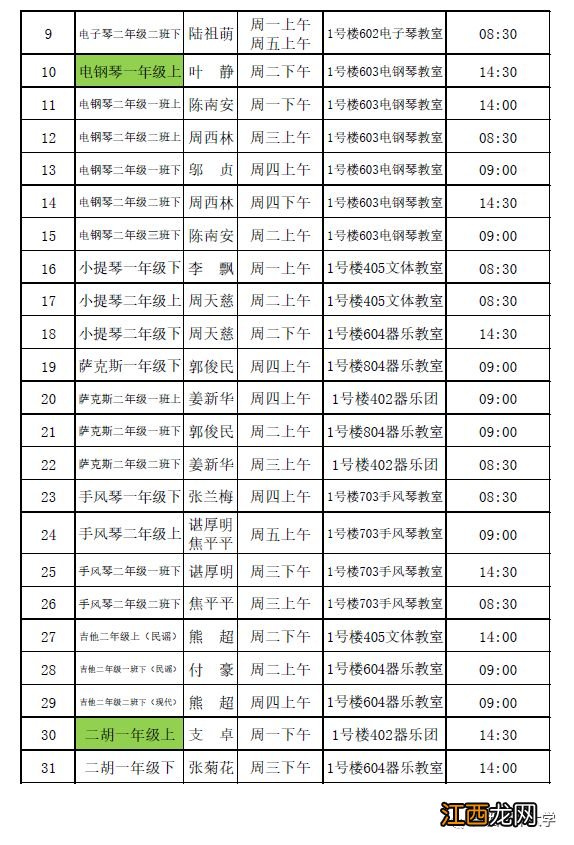 江西省老年大学2021秋季招生 2023年江西老年大学春季开学通知