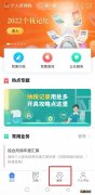 2023年东莞个人所得税APP退税办理流程图