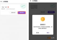 入学查验流程 无锡入学查验过了是不是就录取了