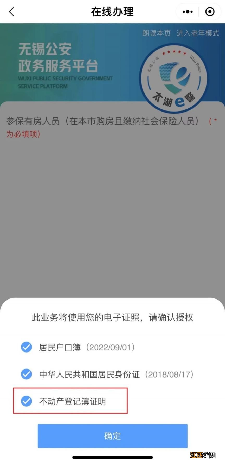 无锡购房户口要带房产证原件吗现在 无锡购房户口要带房产证原件吗