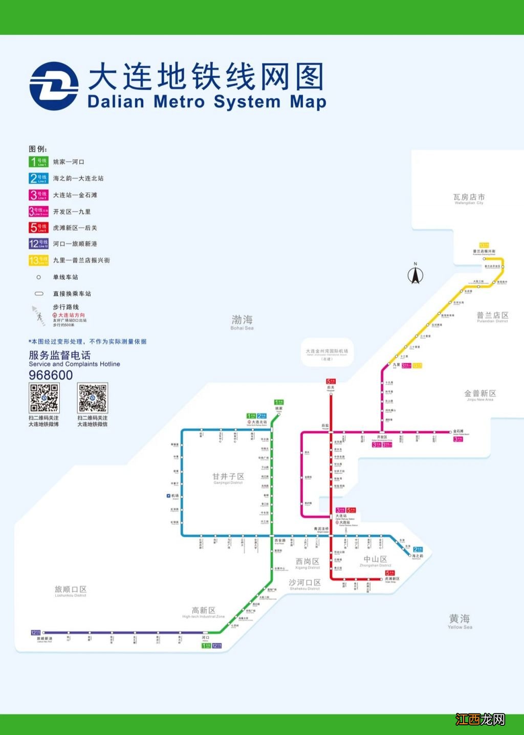 大连地铁5号线与1号线 大连地铁5号线和1号线可以换乘吗