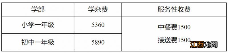 2023年中山市东凤穗成新徽学校招生公告