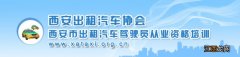 西安出租车资格证报名官网查询 西安出租车资格证报名官网