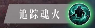 暗黑破坏神不朽死灵法师技能介绍 暗黑破坏神不朽死灵法师技能介绍图