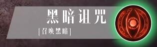 暗黑破坏神不朽死灵法师技能介绍 暗黑破坏神不朽死灵法师技能介绍图