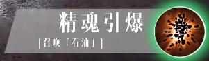 暗黑破坏神不朽死灵法师技能介绍 暗黑破坏神不朽死灵法师技能介绍图