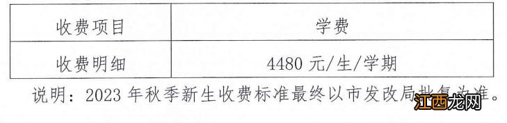 2023中山市恒美学校招生简章 2023中山市恒美学校招生简章公告