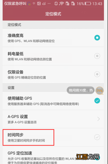 华为手机日历显示日期不对 华为手机日历显示日期不对怎么回事
