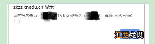 2023回宁生网上报名操作一览 回宁生中考都审核哪些资料