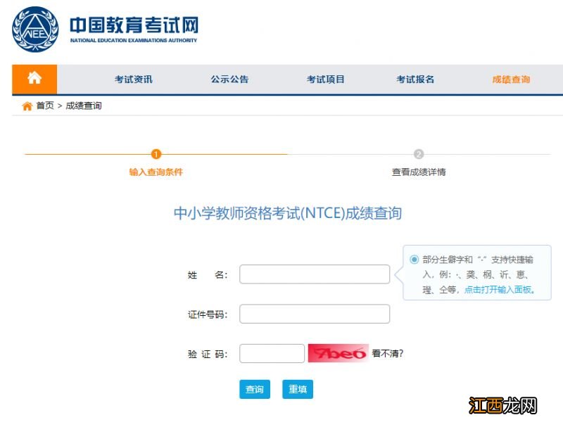 辽宁2022下半年教资面试结果在哪查看 辽宁2022下半年教资面试结果在哪查
