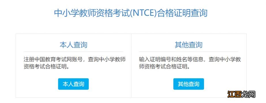 湖北教资成绩查询2023年时间及入口 湖北省教师资格成绩查询时间