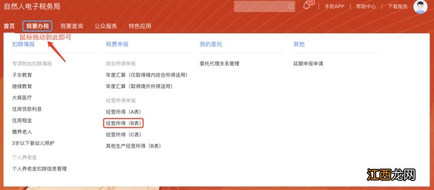 个税经营所得汇算清缴自己怎么办理 个税经营所得税汇算清缴2021