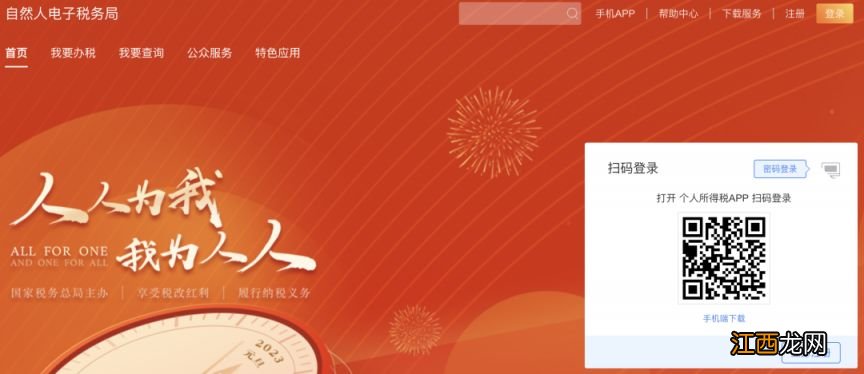 个人所得税经营所得年度汇总申报自己怎么办理?