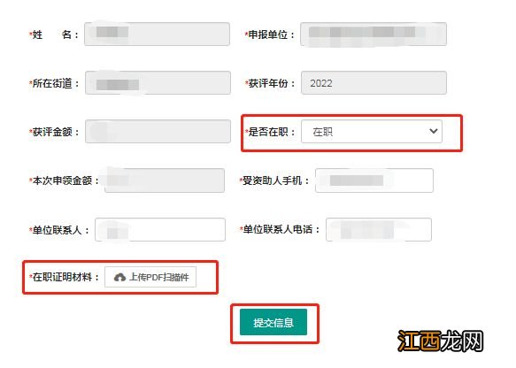时间+入口+流程 2023姑苏区重点产业紧缺人才计划补贴申请指南