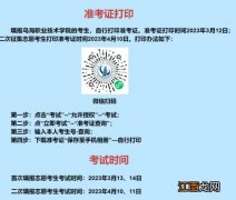 2023乌海职业技术学院单招报考指南 乌海职业技术学院2021年单独招生简章