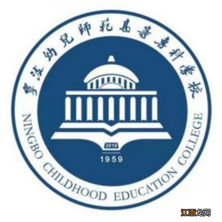 温州市中等幼儿师范学校2023年招生简章