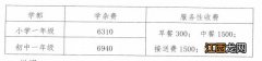 2023中山市东凤东海学校招生简章 中山东凤东海小学