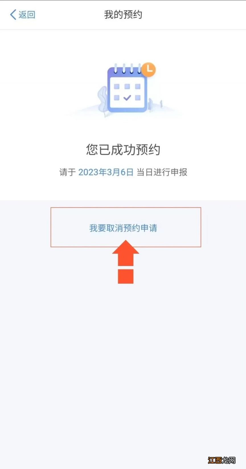 个税年度汇算修改收入违法吗? 个税年度汇算怎么修改预约信息