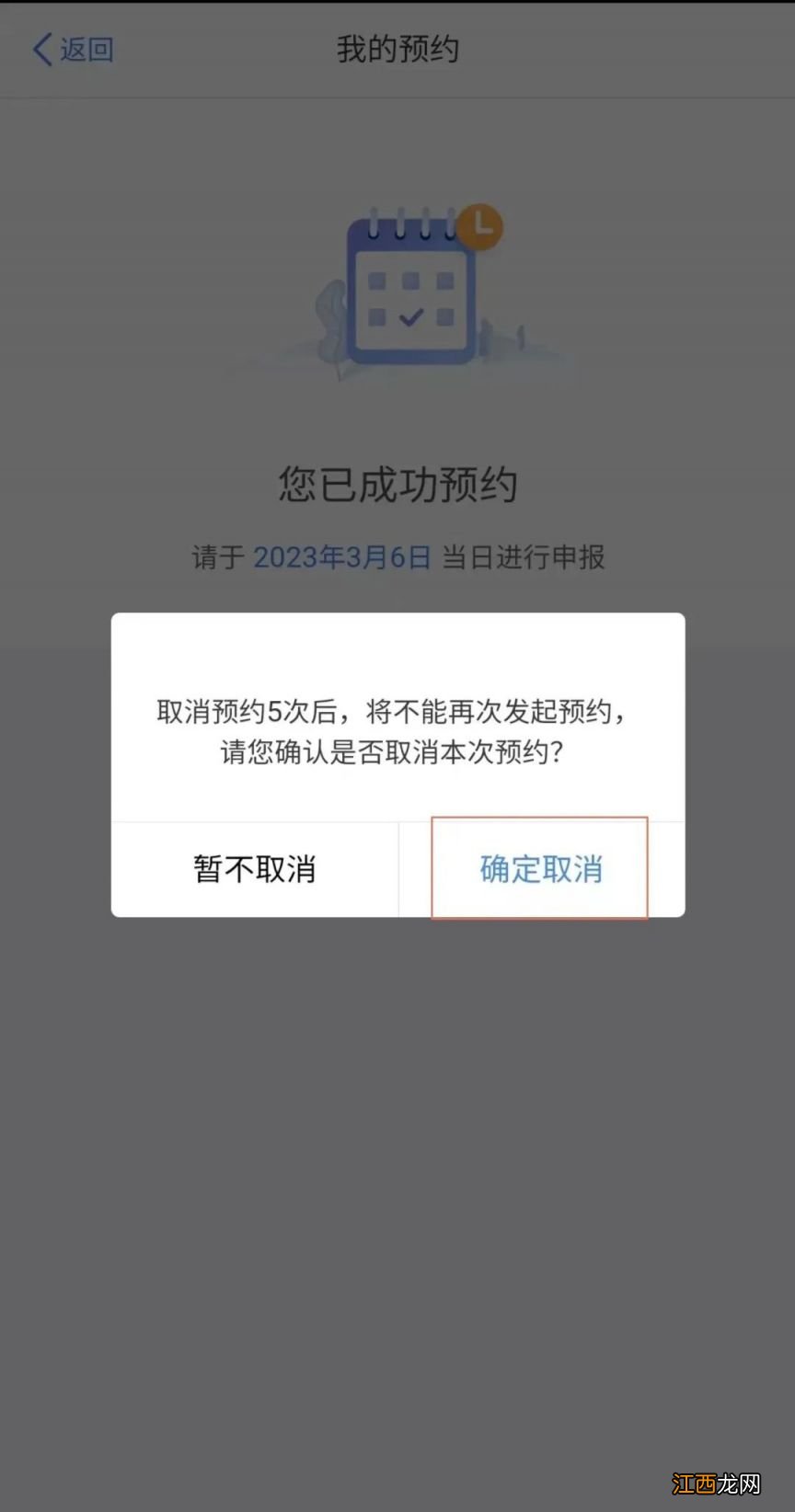 个税年度汇算修改收入违法吗? 个税年度汇算怎么修改预约信息