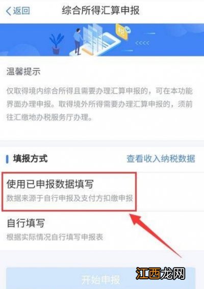 南宁个人所得税退税流程详解 南宁个人所得税退税流程