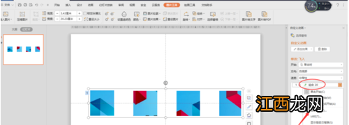 ppt怎么做照片胶卷滚动 ppt怎么做照片胶卷滚动速度慢