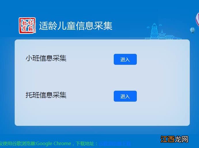 2023苏州市快乐幼儿园适龄儿童信息采集公告?