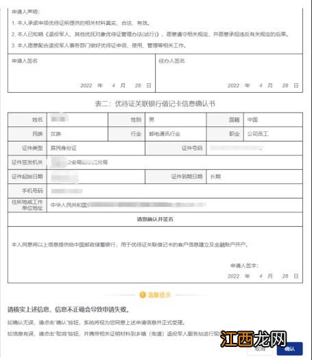 合肥市退役 合肥退役军人优待证网上申请攻略