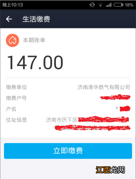 支付宝交了燃气费多久能来气 支付宝交了燃气费多久能用