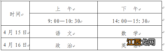 山东省高水平运动队招收文化考试怎么参加？