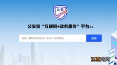 银川无犯罪记录证明网上怎么开具 银川无犯罪记录证明网上怎么开