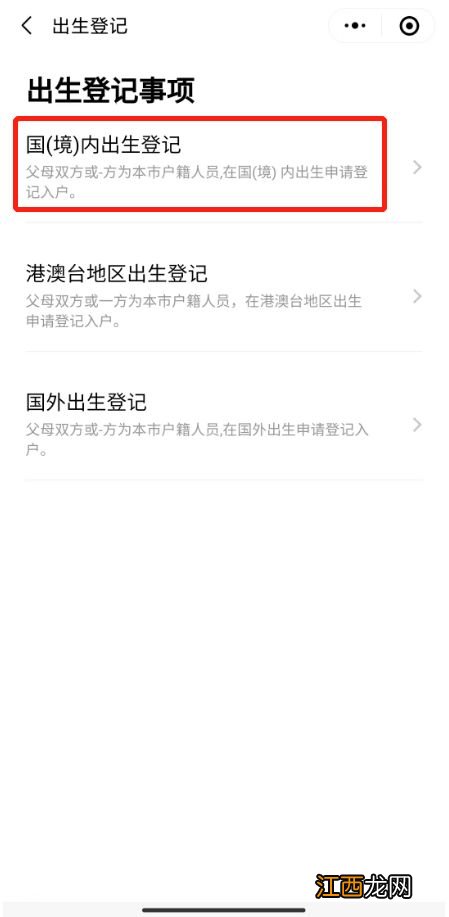 佛山新生儿入户网上申请流程 佛山新生儿入户预约网上预约