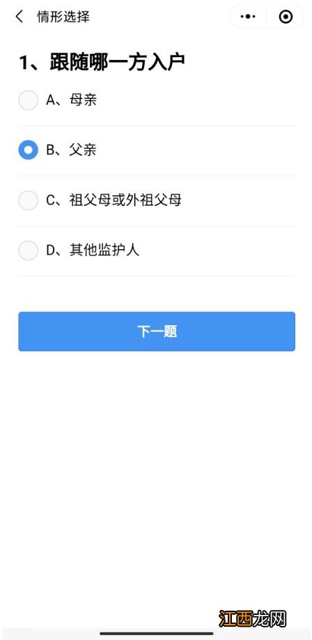 佛山新生儿入户网上申请流程 佛山新生儿入户预约网上预约