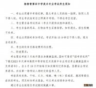 天津杨柳青四中电话 2023年天津市杨柳青第四中学招生简章