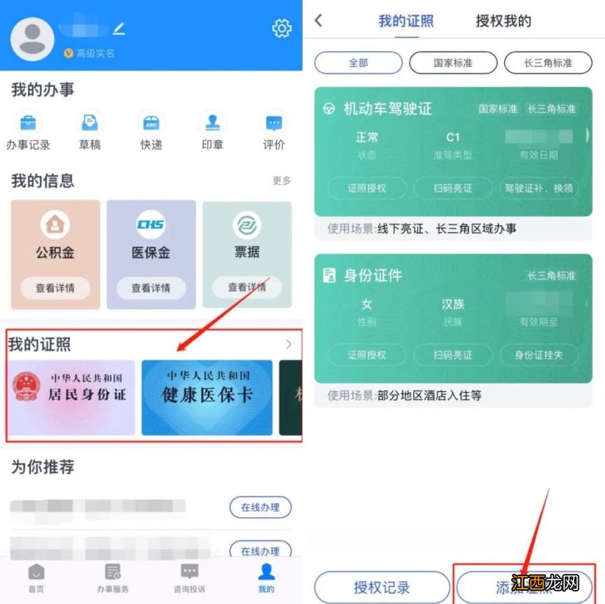 杭州在线申请居住证 2023杭州在手机上怎么申请办居住证