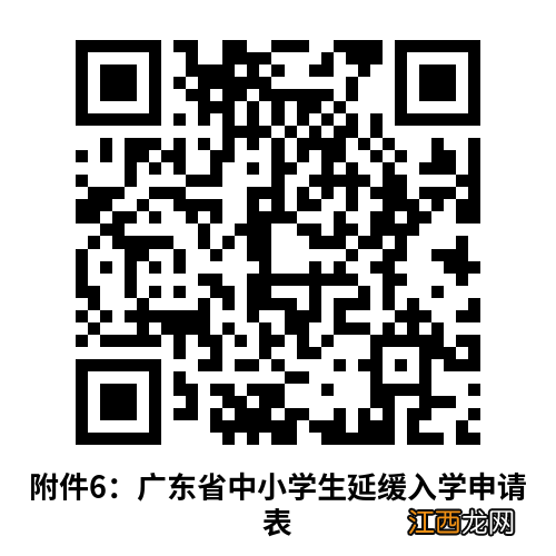 神湾镇2023年义务教育学校招生通告 神湾镇2023年义务教育学校招生通告表