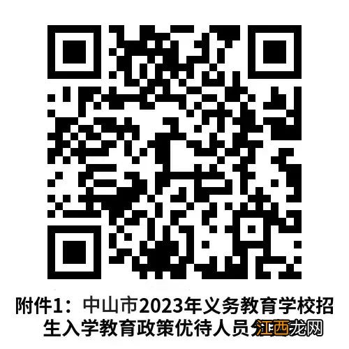 神湾镇2023年义务教育学校招生通告 神湾镇2023年义务教育学校招生通告表