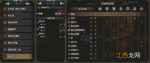 怪物猎人崛起3.0狩猎笛选哪个 怪物猎人崛起 狩猎笛推荐